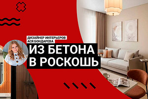 ИЗ БЕТОНА В РОСКОШЬ! Идеальная квартира с 2 санузлами и гардеробной — продумано все | Обзор интерьера