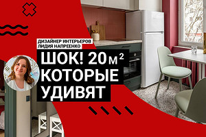 ШОК! 20 кв. м, которые удивляют — как уместили ВСЕ? Яркая квартира в доме 1964 | Обзор интерьера
