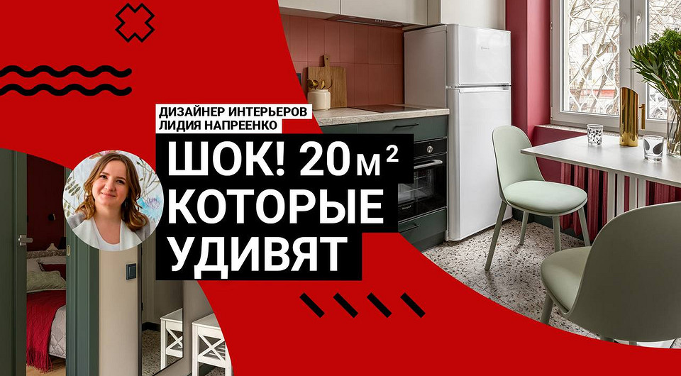 ШОК! 20 кв. м, которые удивляют — как уместили ВСЕ? Яркая квартира в доме 1964 | Обзор интерьера