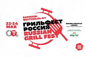 5 причин пойти на Russian Grill Fest 2026 (Гриль Фест Россия), даже если вы не считаете себя фанатом барбекю