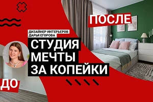 За 500 тыс. рублей превратили безликий интерьер в ЯРКУЮ СТУДИЮ 27 кв. м для аренды | Полезный обзор