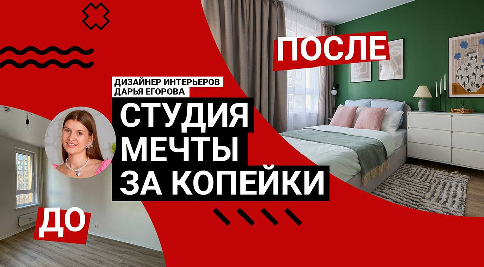 За 500 тыс. рублей превратили безликий интерьер в ЯРКУЮ СТУДИЮ 27 кв. м для аренды | Полезный обзор