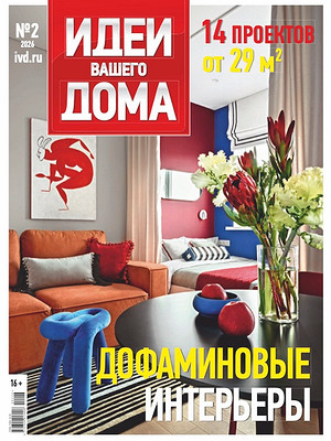 № 2 (271) 2026