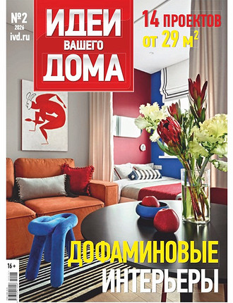 № 2 (271) 2026