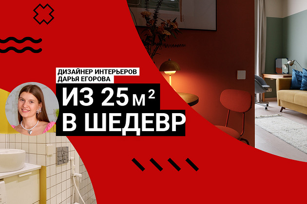 25 КВ. М И ЯРКИЕ ЦВЕТА. Спальня на подиуме, шкаф под кроватью и кухня в прихожей | Обзор студии