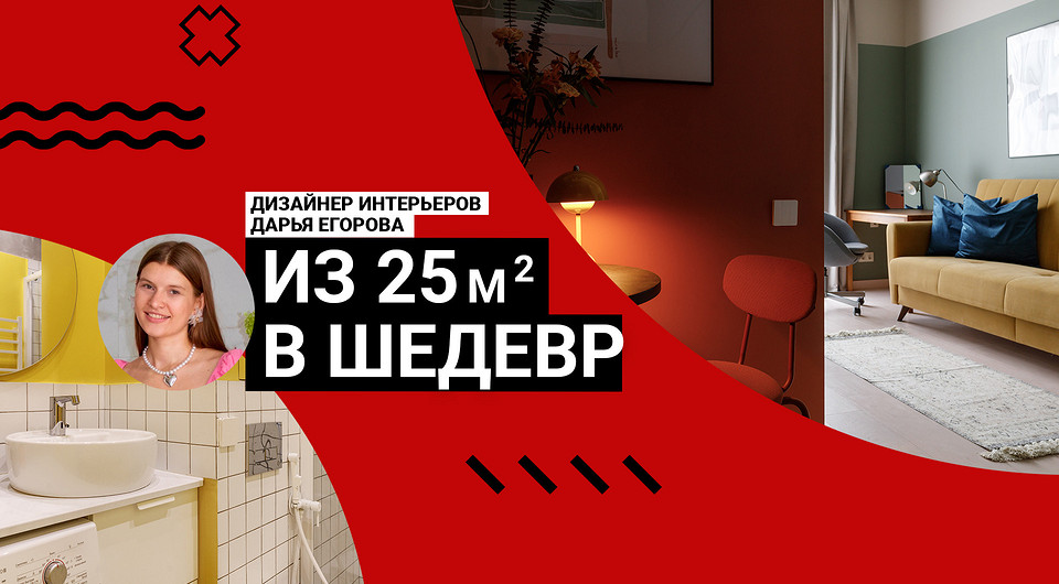 25 КВ. М И ЯРКИЕ ЦВЕТА. Спальня на подиуме, шкаф под кроватью и кухня в прихожей | Обзор студии
