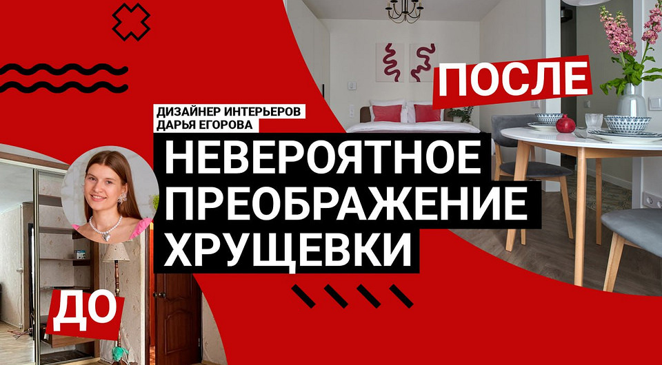 Не верится, что ЭТО ХРУЩЕВКА! Самая эффектная переделка 30 кв. м для аренды и будущей жизни