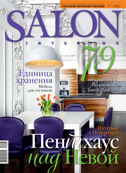 SALON-interior №7 (173) 2012