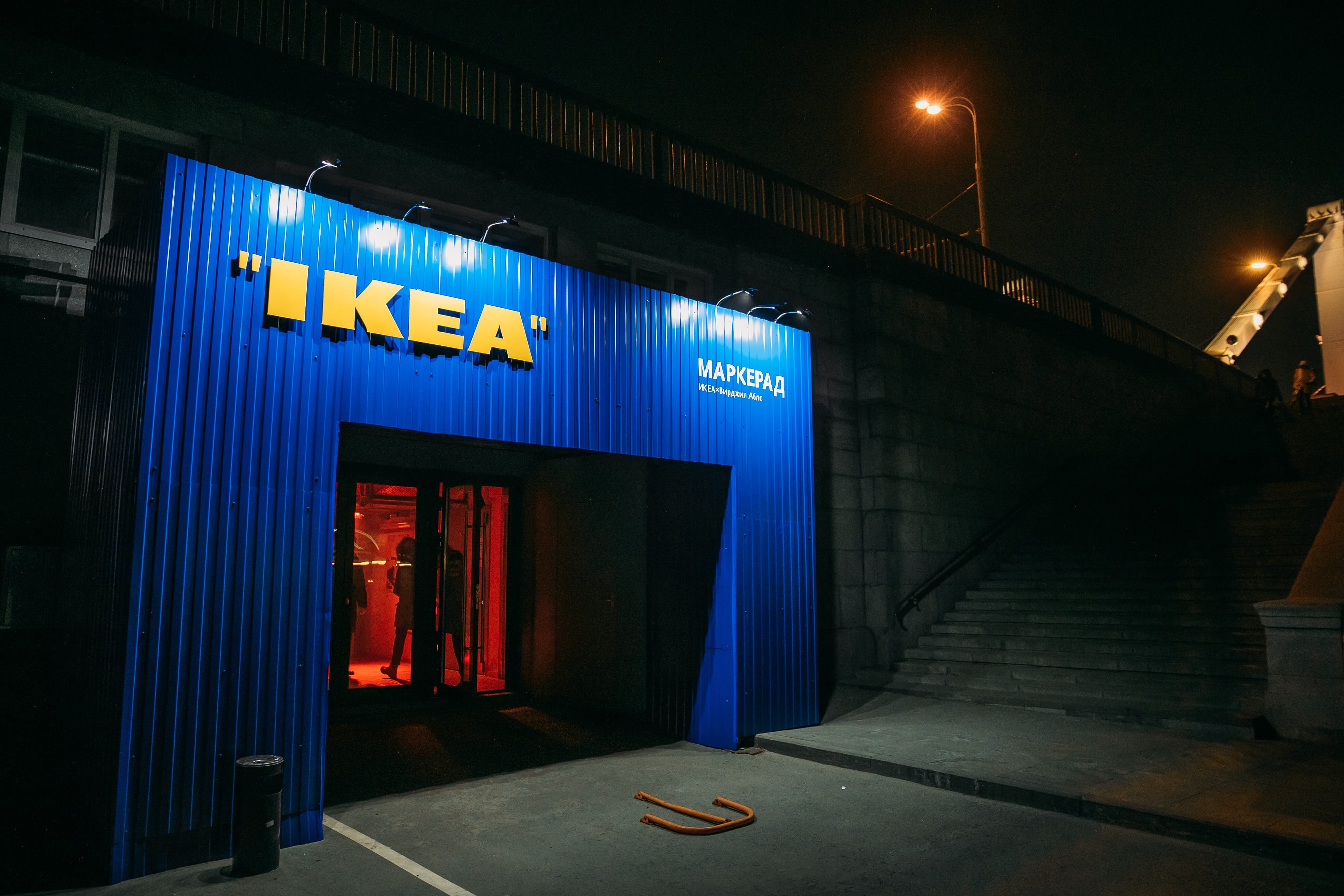 Икеа Фото Магазина Снаружи