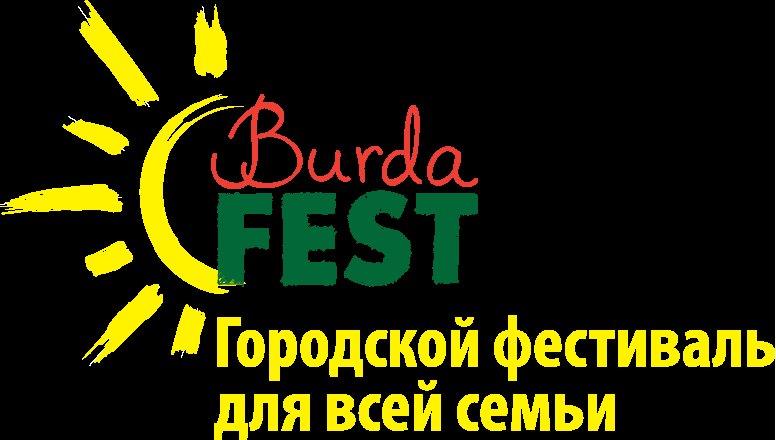 Burda Fest 2017 в парке «Сокольники»