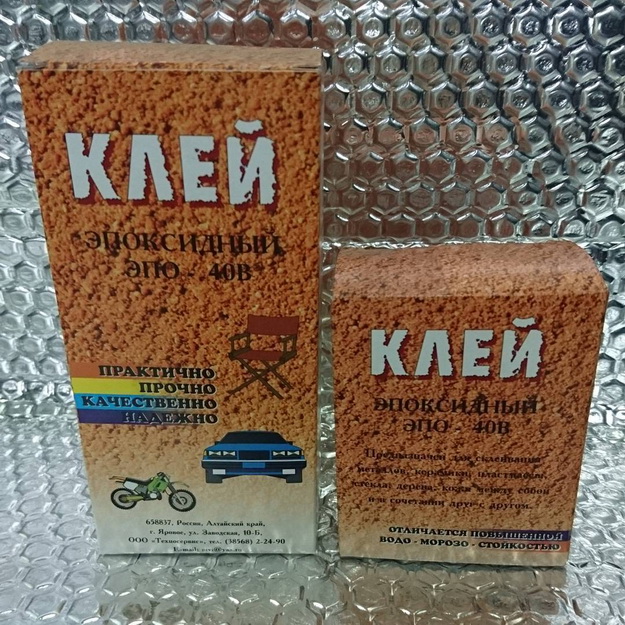 Эпоксидный клей Эпоксидный клей