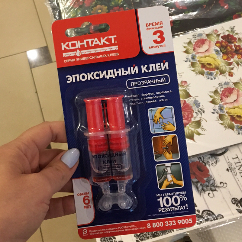 Клей эпоксидный Клей эпоксидный