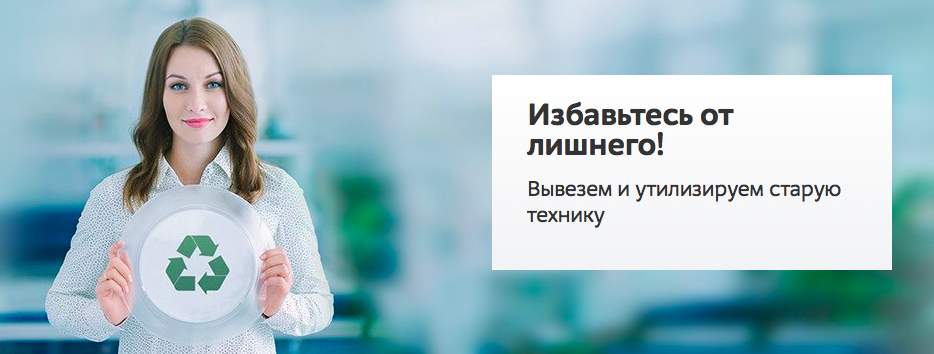 Утилизация  фото