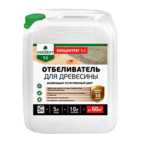 Ожидание под защитой